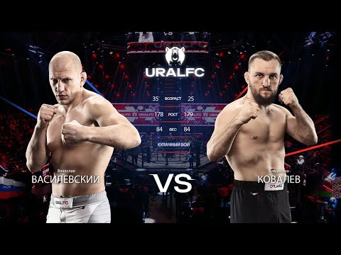 видео: Вячеслав Василевский vs Владислав 'Белаз' Ковалёв на #UralFC6