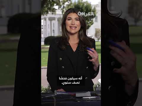 بشكل غير اعتيادي ترامب يجري فحص ا طبي ا للمرة الثانية هذا العام