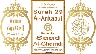 Surah 029 Al-Ankabut: HD video || Reciter: Saad Al-Ghamdi