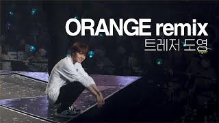 [4K] ORANGE remix (오렌지 리믹스) - 트레저 도영 직캠 (treasure doyoung fancam) _ treasure concert
