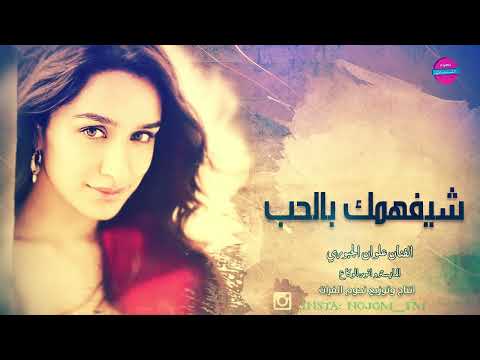 شيفهمك بالحب جرب واتعلم الفنان علوان الجبوري دبكات 35