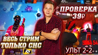 ПРОВ ЗА 39 \ УЛЬТ 2-2 И СНС \ 1-1