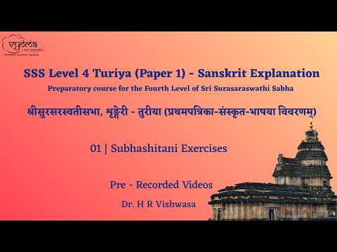 L01| 06_Subhashitani_Exercises- SSS Level 4 Turiya (Paper 1) - Sanskrit Explanation