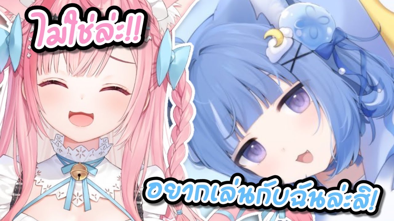 [Vtuber ซับไทย] ซาคุตันกับโรอาจัง แค่คอแลปครั้งแรกก็วุ่นวายสุดๆแล้ว