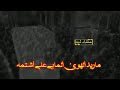 باسم الكربلائي ماريد الهوة لما بي علي اشتمه حالات واتساب 