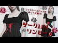 【ゴスロリワールド】PUNKRAVE ゴスロリウエストレッドレースアップダークロリワンピース レディース ゴスロリ ゴシック パンク ロック ロリータ ファッション 服 商品紹介