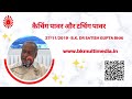 कैचिंग पावर और टचिंग पावर - 27/11/2019(B.K.Dr Satish Gupta Bhai Ji)