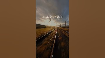و توكل على العزيز الرحيم - من سورة الشعراء - ياسر الدوسري || قناة الفردوس الأعلى