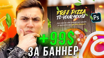 Выполняю РЕАЛЬНЫЙ ЗАКАЗ на Фрилансе Upwork (LIVE) // Веб-дизайн на Фрилансе