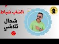 Cheb Chabat Chehal Tlachi ارشيف 2010 الشاب شباط شحال تلاشي Cheb Chabat Chehal Tlachi ارشيف 2010 الشاب شباط شحال تلاشي
