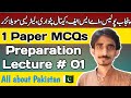 Single Paper Exams Preparation | ASF, Canal Patwari, Punjab Police, Literacy Mobilizer PSA SSA Test