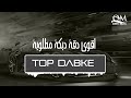 أقوى دقة دبكة مطلوبة Top Dabke 2026 