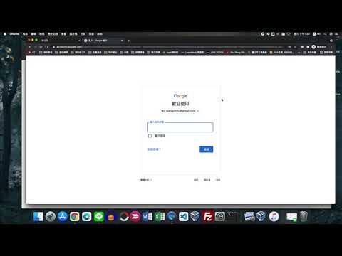google meet 傳本機系統的聲音，利用 chrome 遠端桌面
