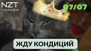 РАЗБОР В КОНЦЕ НЕДЕЛИ 7 ИЮЛЯ| DXY, EUR, GBP, S&amp;P500, BTC, ETH, ATOM, BNB, OIL, GOLD...