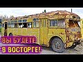 Девушка купила ржавый автобус за копейки. И превратила его в дом своей мечты!