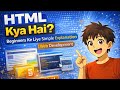 HTML Kya Hai? Beginners Ke Liye Simple Explanation | Web Development @mishra_coding
