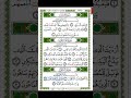 Surat Al Kawthar 108 القرآن الكريم بصوت سعد الغامدي سورة الكوثر Surat Al Kawthar 108 القرآن الكريم بصوت سعد الغامدي سورة الكوثر