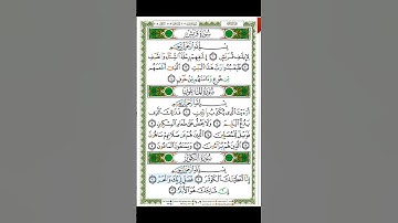 Surat Al-Kawthar - 108 - القرآن الكريم بصوت سعد الغامدي -  سورة الكوثر