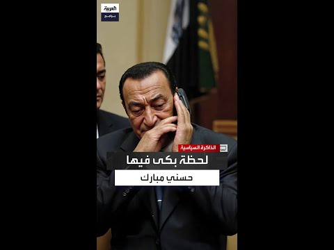 اللواء محمد نجيب مبارك دمعت عينيه أمام أبنائه بعد الحكم بسجنه مدى الحياة