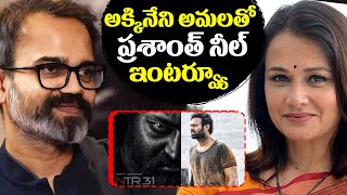 Director Prashanth Neel Special Interview With Amala Akkineni’s | TFPC