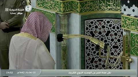 تلاوة مميزة من سورة النساء | فجر 3 محرم 1442 | للشيخ د. عبدالمحسن القاسم