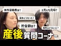 【ぶっちゃけ】貯金額から体外受精の費用まで回答！回答中にまた言い合いになりました…。