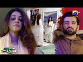Asra Ki Har Khwahish Maar Di Sultan Ne 😱😱 || Shiddat || Har Pal Geo