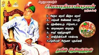 மாவீரன் பசுபதி பாண்டியன் புகழ் பாடல்கள்