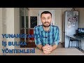 Yunanistan'da Nasıl İş Bulunur? | Çalışma Şartları Neler? - Komşuda Tv