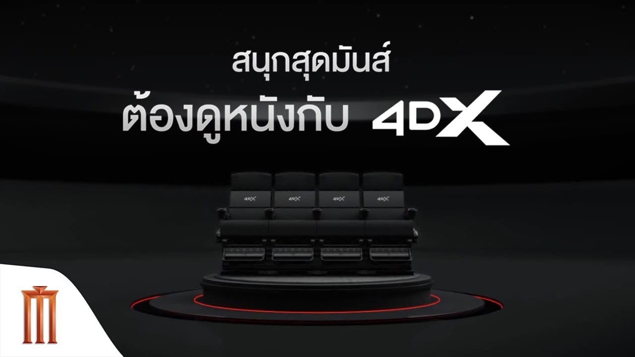 Introducing 4DX at Major Cineplex