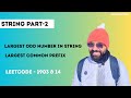 Largest Odd Number in string | Longest Common Prefix |String Questions Part 2 |Complete DSA Bootcamp