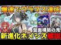 【シャドバWB】強すぎて連勝が止まらない！！圧倒的盤面構築力で対面を破壊！進化ネメシスの紹介＆解説【シャドウバース/アポカリプス・パクト】