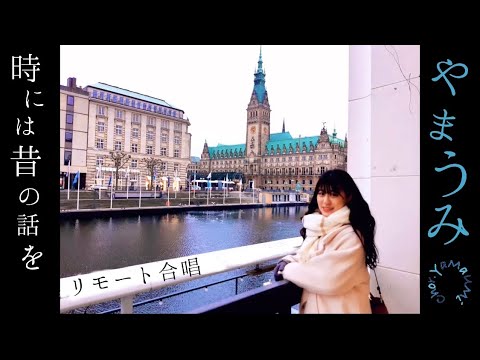 時には昔の話を 加藤登紀子 紅の豚 From Porco Rosso 歌詞付き Youtube 時には昔の話を 加藤登紀子 紅の豚 From Porco Rosso 歌詞付き Youtube