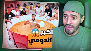 انس الشايب ومو فلوقز زودوها... (استهتار بالنعمة)