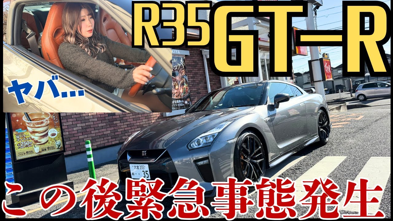 Broadcast Accident] Car Sensor's Cheapest R35 GT-R Nearly Collided