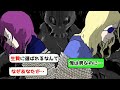 【LINE】男子禁制の女しかいない島に入った殺し屋→すると美女たちが‥