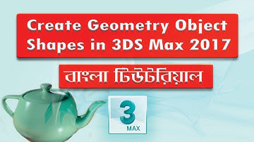 3ds Max Basic Bangla Tutorial