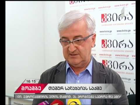 თემურ სალაყაია სააპელაციო სასამართლომ გაამართლა - განაჩენს პროკურატურა ეხმაურება