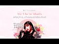 [THAISUB] (G)I-DLE ((여자)아이들) &ndash; Tung Tung (Empty) Lyrics #IZซับไทย