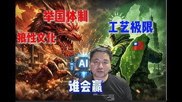 中國複製不了臺灣的 AI 伺服器？還是時間問題？