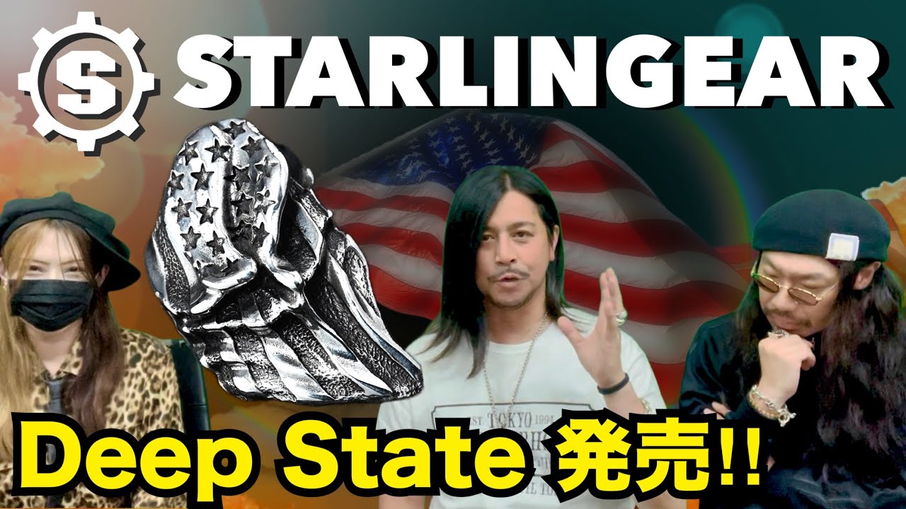 【STARLINGEAR スターリンギア③】7/11(土)発売最新作!!アメリカ独立記念日に揺れる星条旗モチーフ登場!!今週土曜日からご覧頂けますので是非実物をご覧にいらして下さい♪
