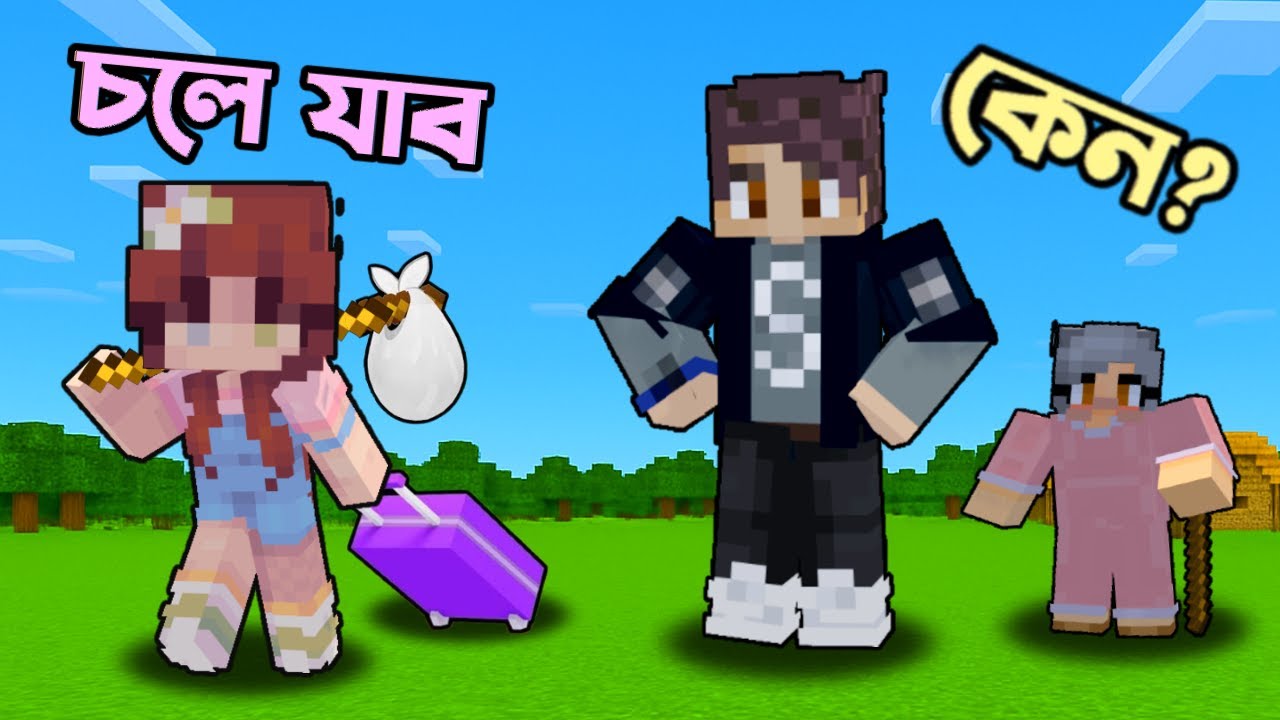 ছোটবোন Ris Nagar থেকে চলে গেলো 😯 | Ris Plays