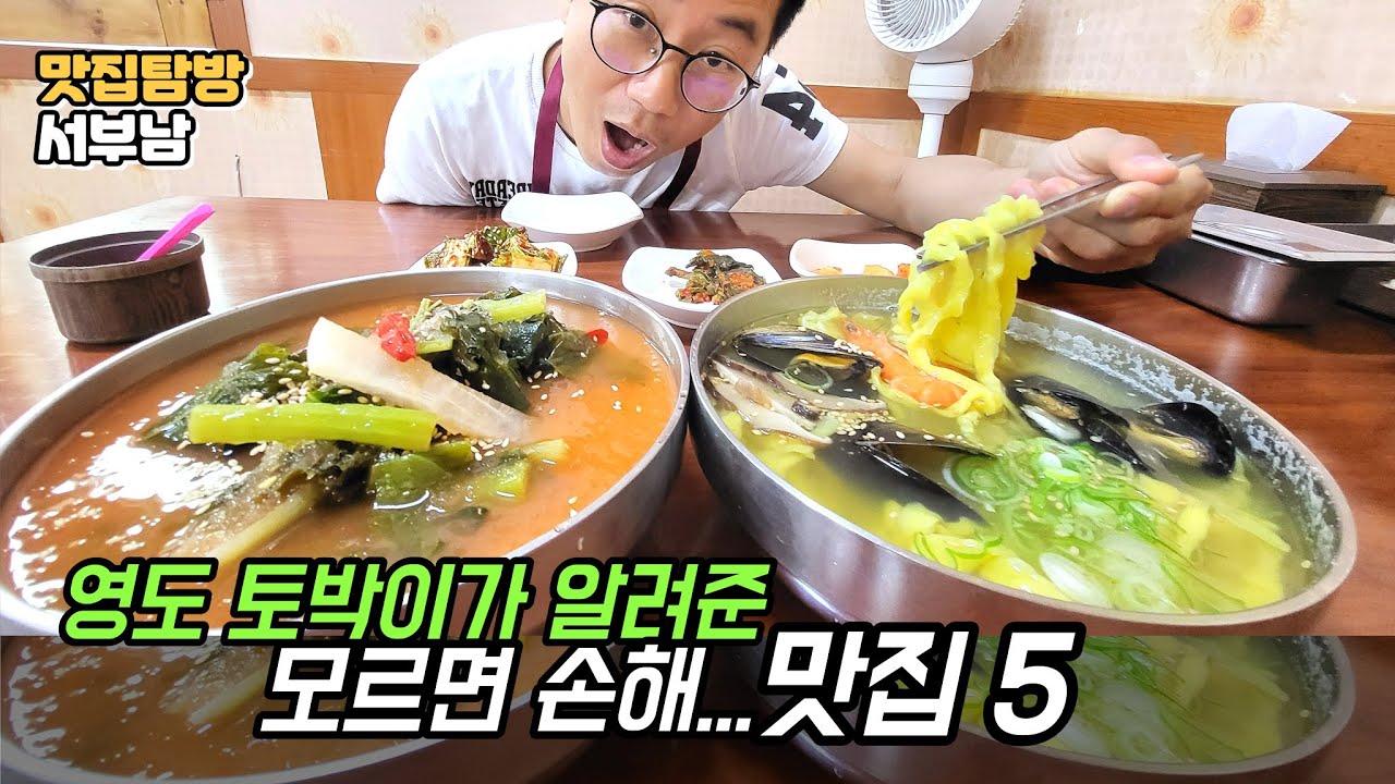 Недорогие рестораны, рекомендованные уроженцем Йондо, Пусан