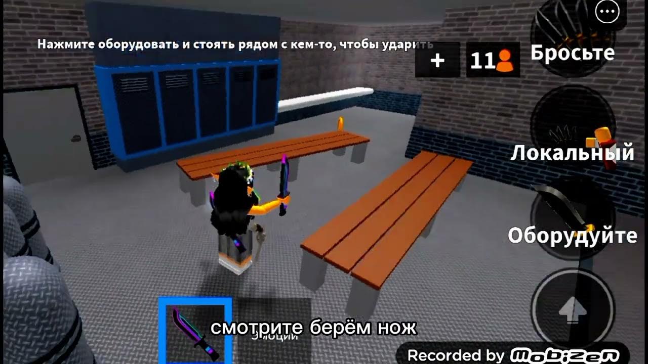 Ножи в мм2 роблокс. Как кидать ножи в мм2 на компе. Как кидать ножи в мм2 на компе. Легендарные ножи в мм2. Как кидать ножи в мм2 на компе.