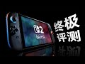 The Ultimate Nintendo Switch 2 Review The Ultimate Nintendo Switch 2 Review