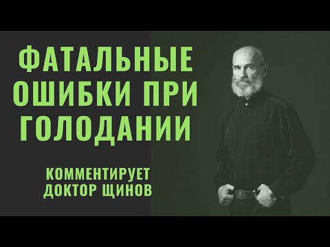 Фатальные ошибки при