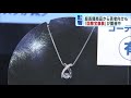 新型コロナでジュエリー市場にも変化が…