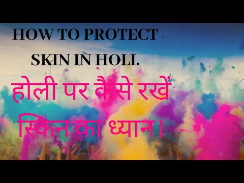 HOW CAN WE PROTECT OUR SKIN IN HOLI. होली पर कैसे रखे स्किन का ध्यान। by Dr. Manoj Das