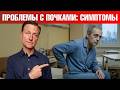 Почки могут отказать на 90% без симптомов: смотрите на глаза🙌