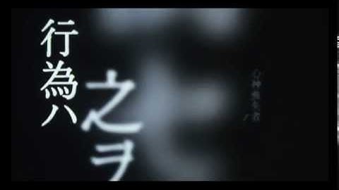 映画「39 刑法第三十九条」劇場予告